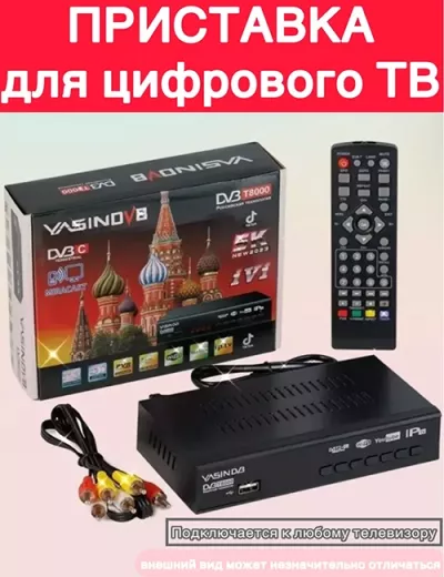 Ընդունիչ DVB-T2
